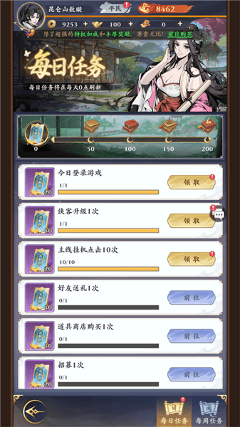 开荒攻略配图5