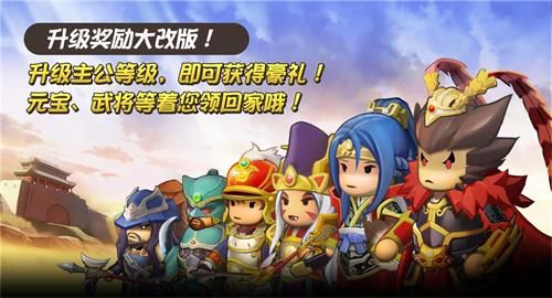 欢乐魏蜀吴2