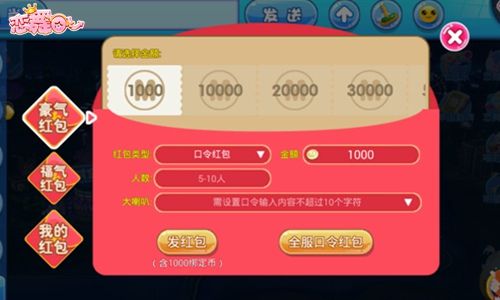 恋舞OL4