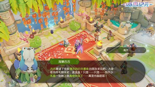 海岛纪元3