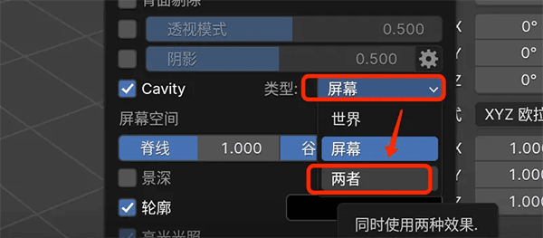 入门建模教程配图4