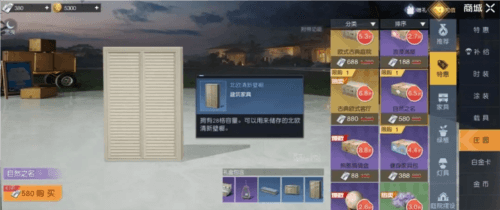 《黎明觉醒》储物柜获取方法介绍 黎明觉醒储物柜怎么解锁3