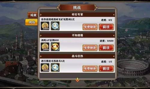 螺旋境界线成就系统
