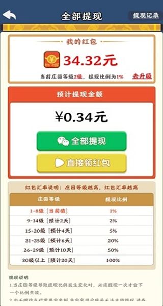 游戏怎么玩配图4
