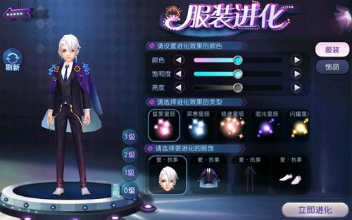 《劲舞团》手游新服饰【爱·执事】