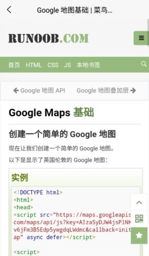菜鸟教程最新版app亮点