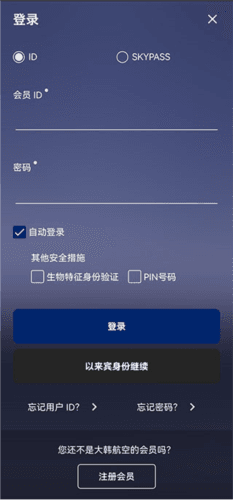 大韩航空app3