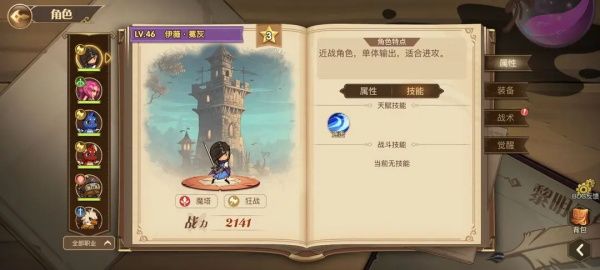 怎么玩配图4