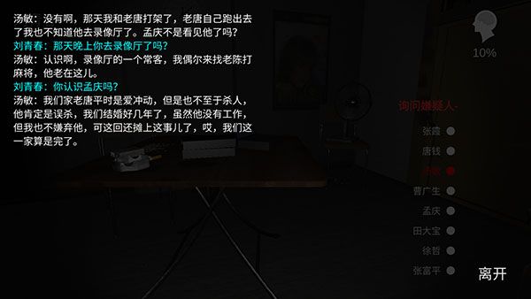 胜利录像厅事件攻略配图6