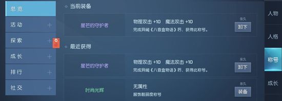 异闻攻略配图13