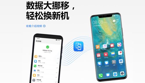 手机克隆app1