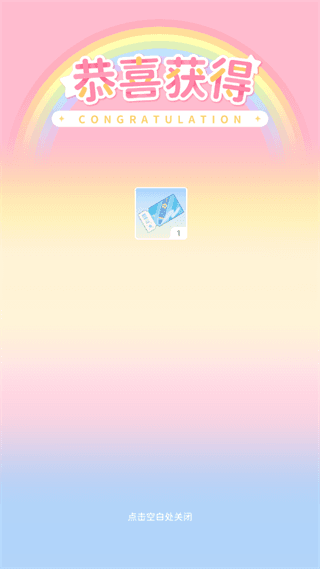 抽盲盒教程配图10