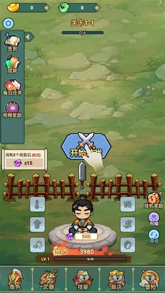 我的飞剑会拐弯破解版
