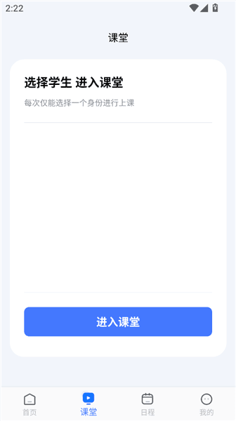 圆桌星球app宣传图