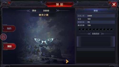《奇迹:最强者》精灵之翼