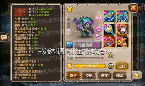 小冰冰传奇3