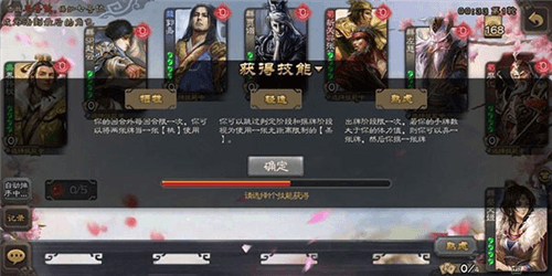 三国杀移动版美化版图片3