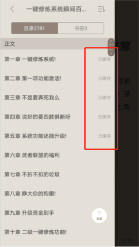 怎么看目录配图6