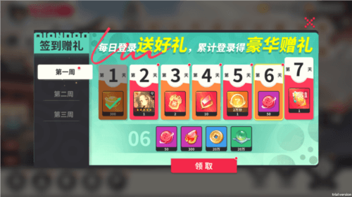 登录福利配图4