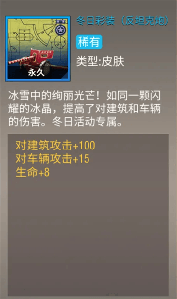 士兵-炮兵攻略配图4