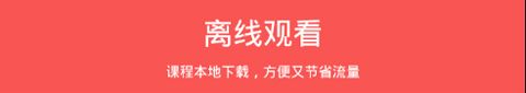 宿迁干部学院手机版软件特色