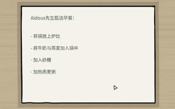 新手攻略配图2