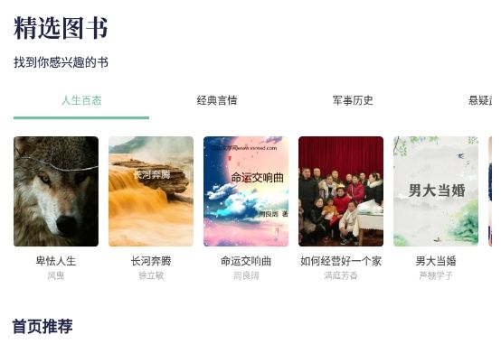 怎么搜索书籍配图2