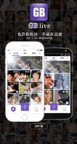 GBLive直播大厅图片1