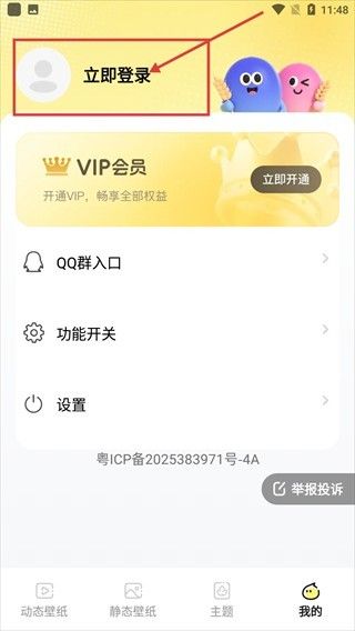 怎么登录配图3