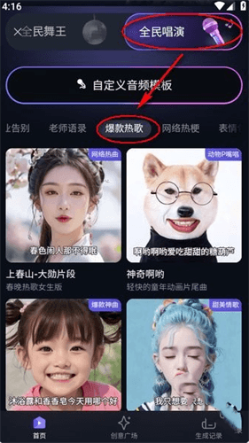 通义万相怎么制作视频配图1