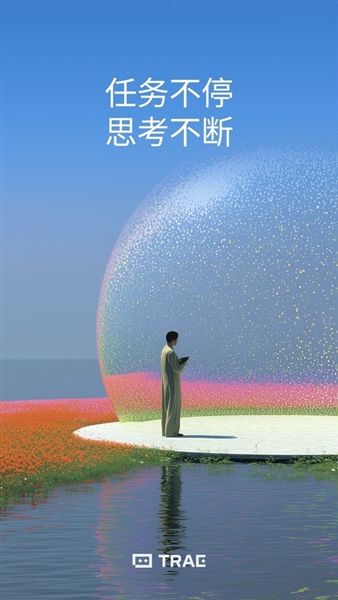 TRAEapp下载_TRAE智能体下载 v0.0.17官方版