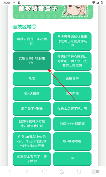 新手教程配图2