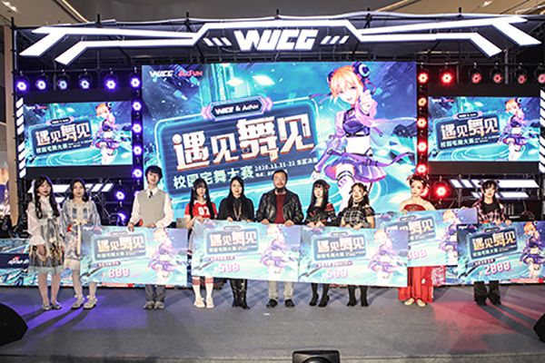 WUCG东区决赛圆满落幕 诸强剑指全国总决赛 WUCG东区决赛圆满落幕 诸强剑指全国总决赛