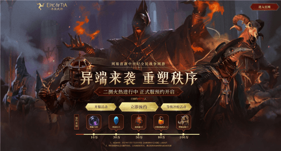 《泰亚史诗》:这是不平凡世界,确定不来看看 《泰亚史诗》:这是不平凡世界,确定不来看看