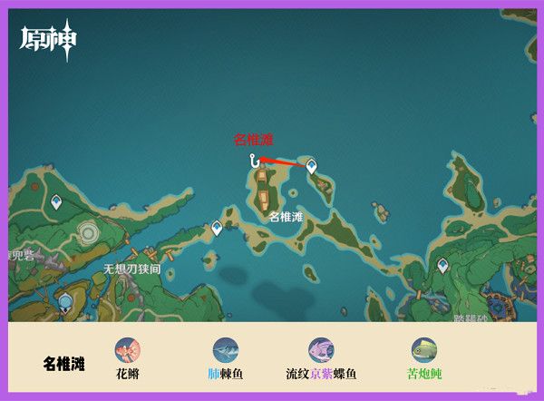 钓鱼点攻略配图13