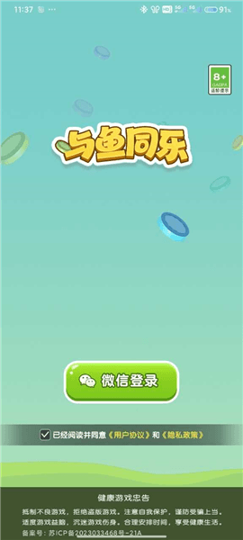 游戏攻略配图1