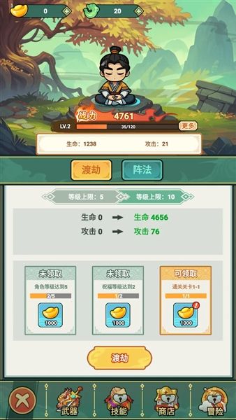 我的飞剑会拐弯破解版