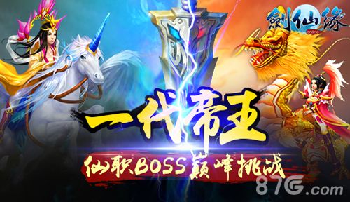 剑仙缘一代帝王