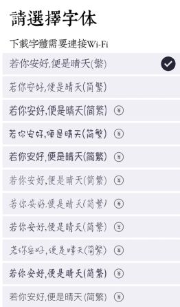 素记日记怎么用软件变成简体步骤3