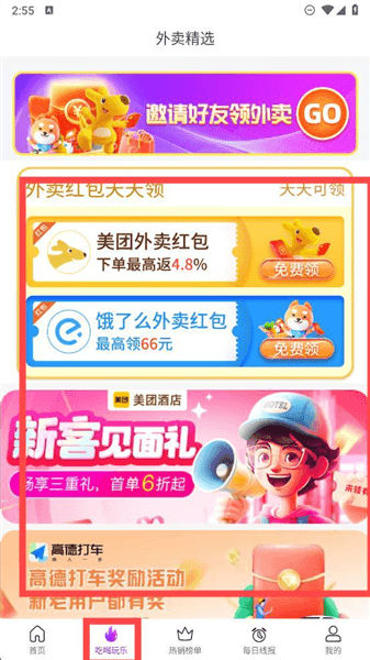 使用教程配图3