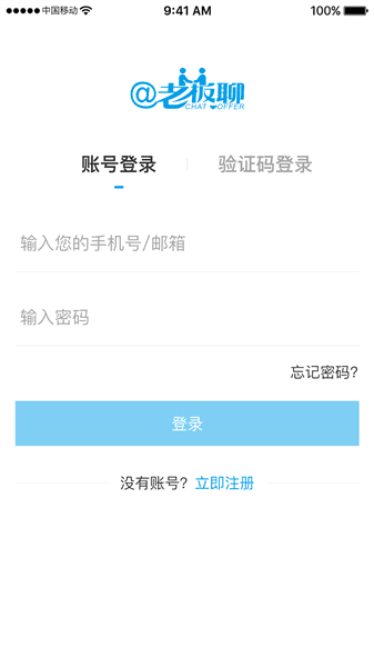 老板聊官方版宣传图