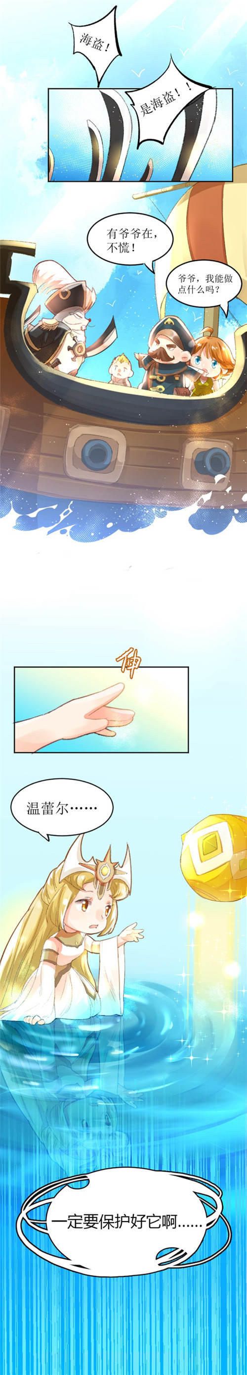 光明勇士2