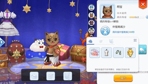 仙境传说RO:守护永恒的爱2