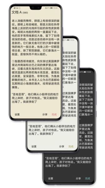 手记app腕上阅读宣传图