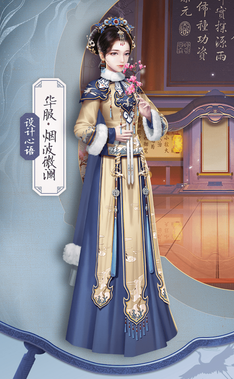 延禧攻略3