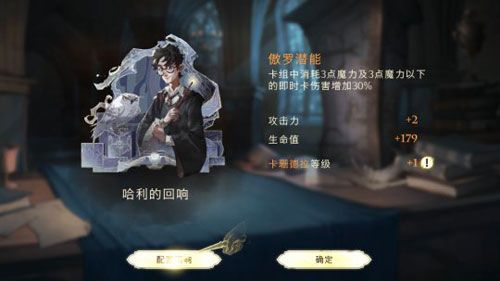 哈利波特:魔法觉醒评测图17