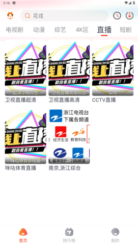 萌米影视最新版本4