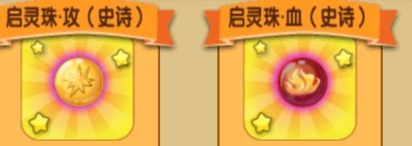 基础压战装备篇配图8