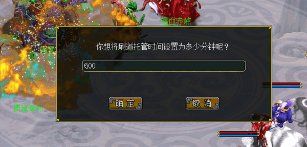 托管刷道功能上线,离线也能玩《问道》! 托管刷道功能上线,离线也能玩《问道》!