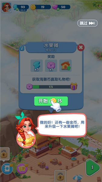 游戏攻略配图4
